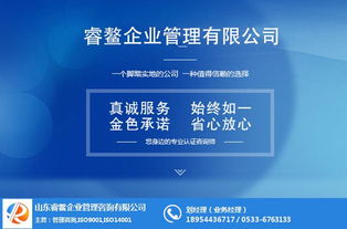 管理體系咨詢價格低 濱州管理體系咨詢 山東睿鰲企業(yè)管理公司