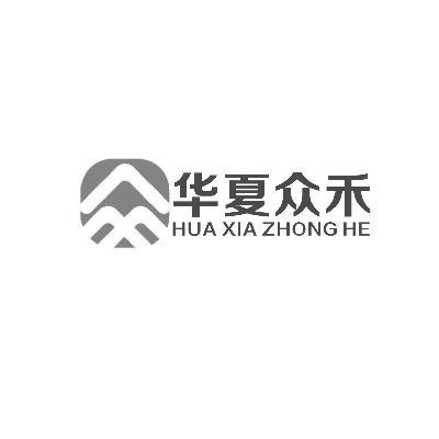 陜西眾禾企業(yè)管理咨詢