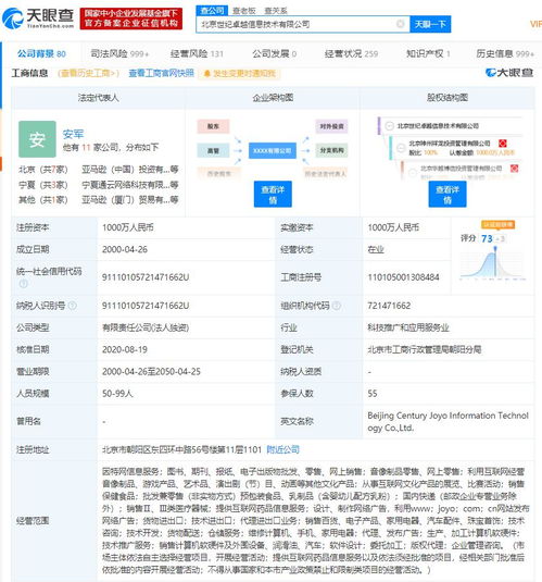 工商變更 亞馬遜中國關(guān)聯(lián)公司經(jīng)營范圍新增企業(yè)管理咨詢業(yè)務(wù)