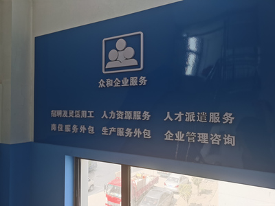 眾和企業(yè)服務(wù)