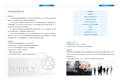 聯韜企業管理咨詢+畫冊