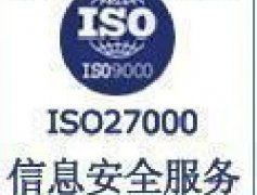 iso27001認證好處