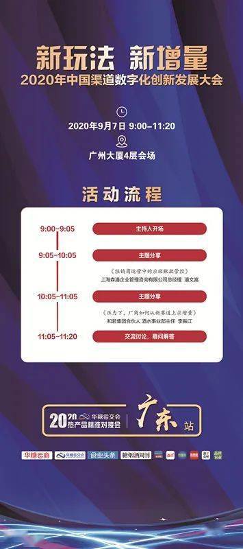 倒計(jì)時(shí)1天 眾企競(jìng)秀 千商匯聚,這場(chǎng)盛會(huì)即將燃動(dòng)廣東