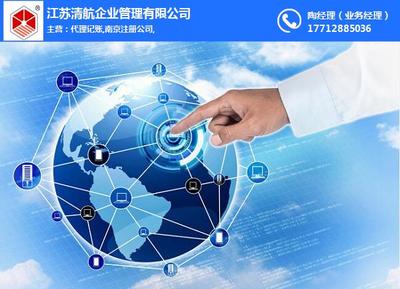 江蘇清航企業(yè)管理