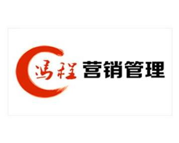東莞市馮程企業管理咨詢