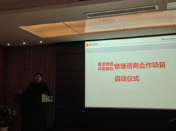 湖南著名某食品加工公司管理咨詢(xún)項(xiàng)目正式啟動(dòng)