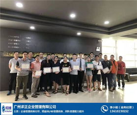 重慶精益管理咨詢 廣州求正企業管理服務 精益管理咨詢顧問