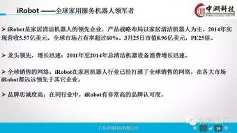 一組超贊的工業4.0及機器人深度研究ppt