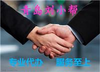 中國專項審批黃頁 名錄 中國專項審批公司 廠家 八方資源網專項審批黃頁