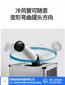 食品廠用工業冷氣機 濟南生產廠家 在線咨詢 沂源工業冷氣機