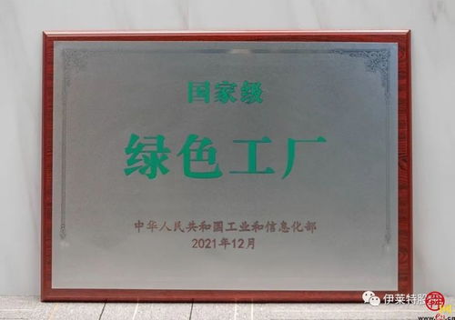 低碳高效,伊萊特榮獲國(guó)家級(jí) 綠色工廠(chǎng) 榮譽(yù)稱(chēng)號(hào)